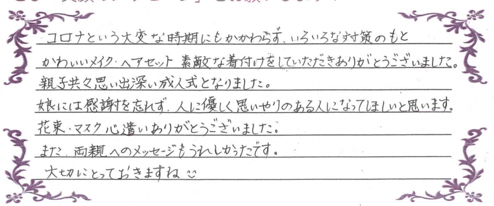 ご成人おめでとうございます ブログ 姫路の振袖はkinakoで決まり 成人式や卒業式の袴など最新ブランド多数