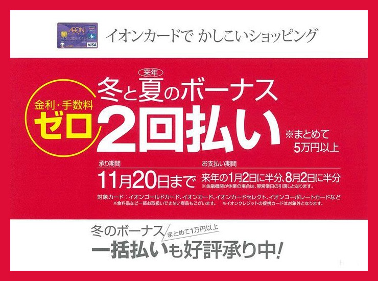 イオンカードお持ちの方 かなりお得です ブログ 姫路の振袖はkinakoで決まり 成人式や卒業式の袴など最新ブランド多数