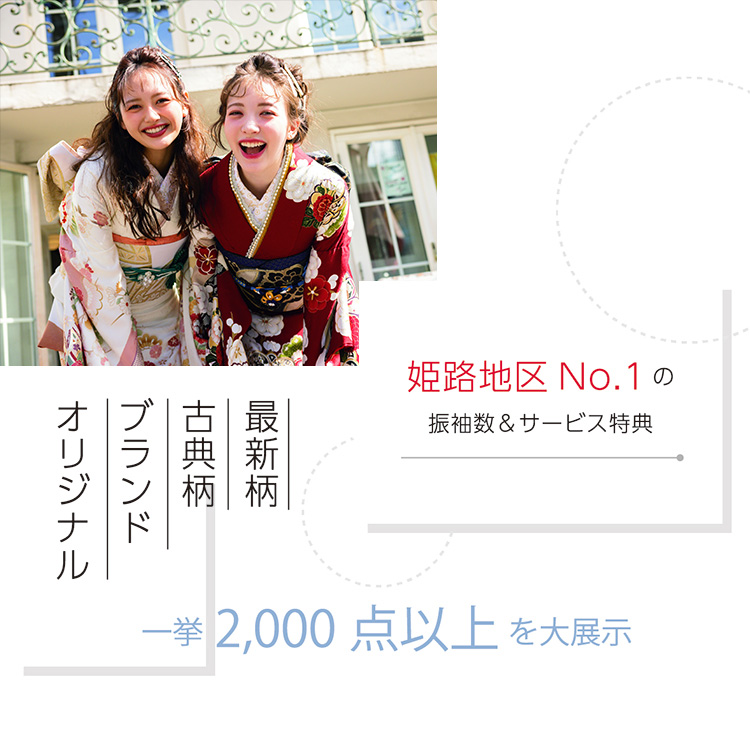 一挙2000点以上を大展示